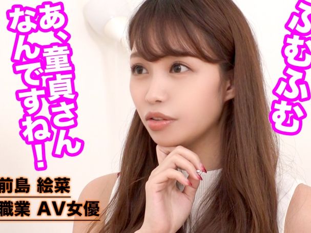 【筆おろし痴女】『初めてなの？優しくしてあげる♥』色気ムンムンのスレンダーお姉さんが、ガチ童貞くんを優しくリード！生挿入で童貞卒業をサポートする、最高の筆おろし体験！！