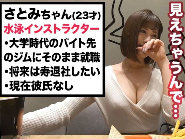 【神ボディのジムインストラクターがエロすぎる素人動画】『ダメ…イッちゃう…』巨乳美尻のインストラクターがびしょ濡れマ○コで激ピストンに耐えられず、連続絶頂！！♡