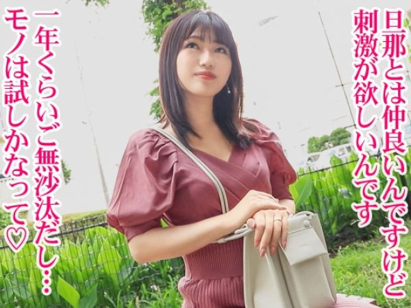 【若奥様の秘め事】『旦那じゃ物足りないの…』結婚3年目の色白美肌妻が他人棒で悶絶！パイパン美マンを激しく突かれ、旦那には見せない淫乱な顔で絶頂アクメ！刺激を求めてハメ撮りSEXに挑戦！♡
