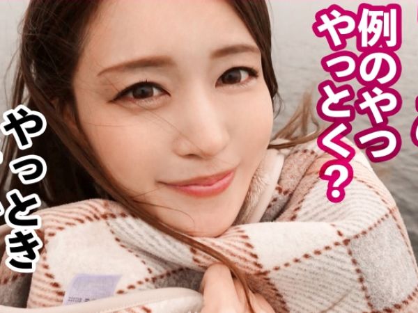 【レンタル彼女の中出し懇願】「奥で出して…♥」S級美巨乳の歯科衛生士がハメ撮りで本気モード！素人とは思えないエロさで中出し種付けをせがむ！