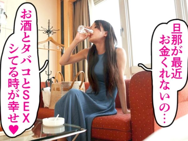 【金欠人妻の危険なバイト】『お金が欲しいの…』30代スレンダー美人がAV出演！デカチンで奥まで突かれて、感じまくる人妻の淫らな姿がエロすぎる！お金と快楽に溺れる人妻の淫乱セックス♡