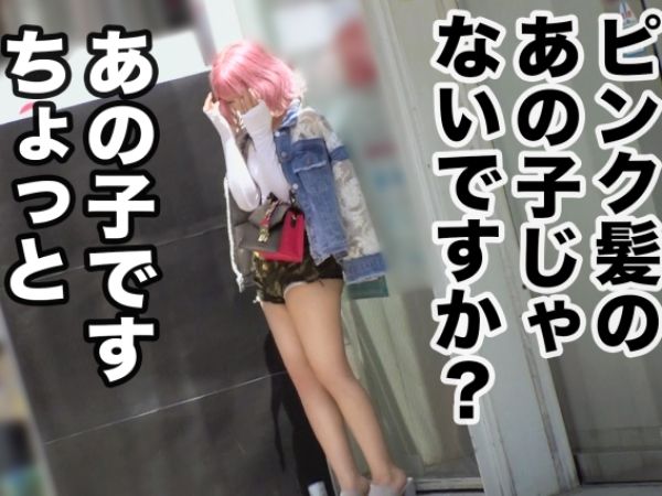【ドMギャルの過激な挑戦】『もっと激しく…』ピンク髪の半ケツギャルがドS男優に捕まり、雑な扱いでもマンコはビショビショ！体震わせて痙攣イキする姿がエロすぎる！！♡