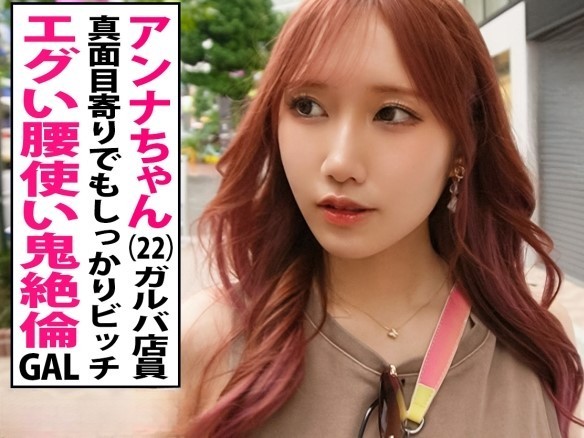 【ギャル】超絶倫ビッチギャルとハメまくり獣交尾！SSS級ビジュのギャルがチンポ2本を咥えこみ中出しだらけの淫乱ファック